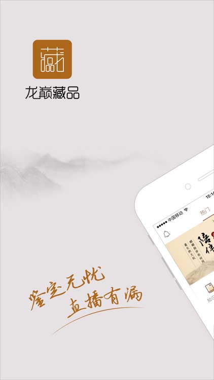 龙巅藏品-文玩交流交易社区