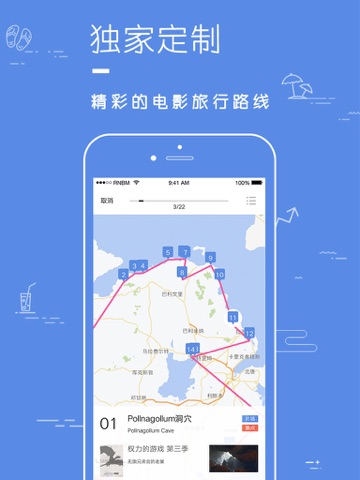 片场-你的电影旅行指南 screenshot 4