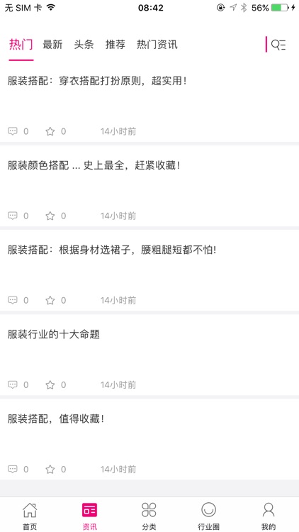 中国品牌女装交易商城