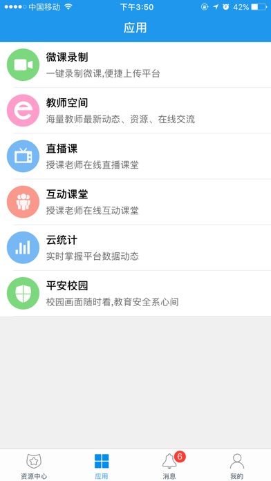 新方向云课堂 screenshot 4