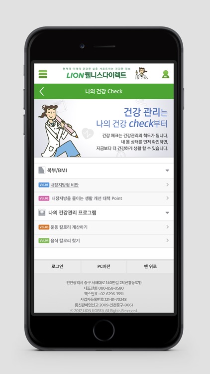 웰니스다이렉트 screenshot-4