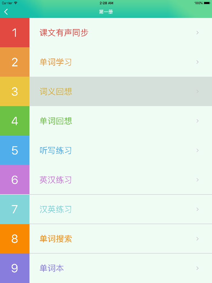 新概念英语全四册图文练习 - 美式口语10000句