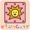 どうぶつしょうぎ(公式) App Feedback