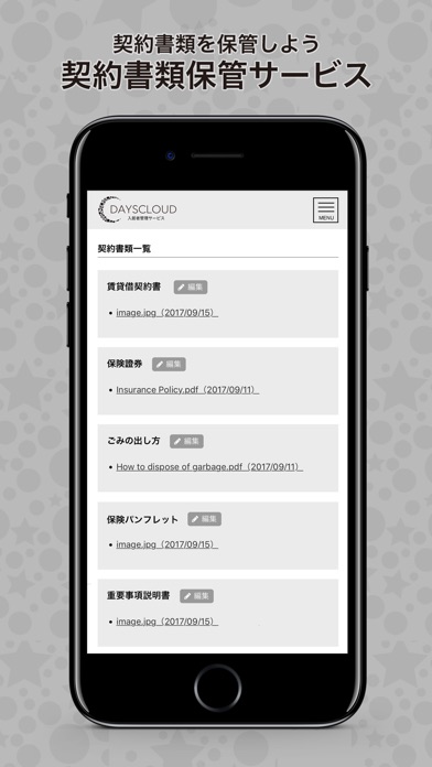 DAYSCLOUD-入居者様と管理会社を繋ぐアプリ screenshot 2