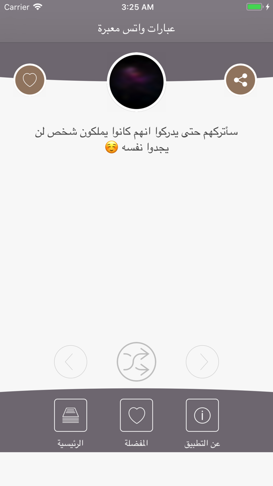 #5. !عبارات و حالات واتس اب رووعة (iOS) 由: Hassen Smaoui