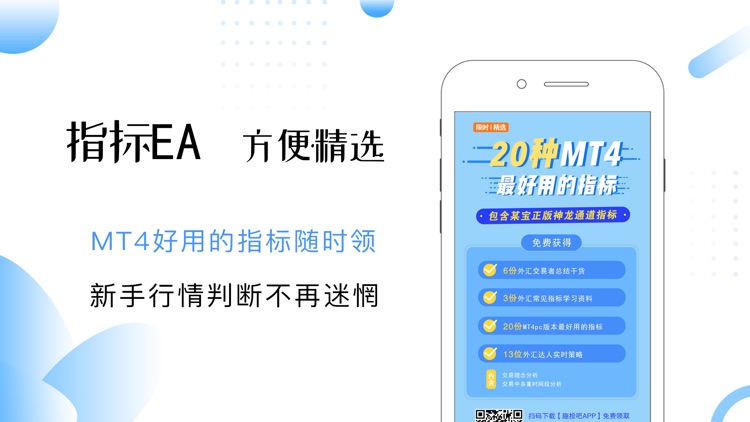 趣投吧贵金属社区-专业的贵金属投资交流社区 screenshot-3