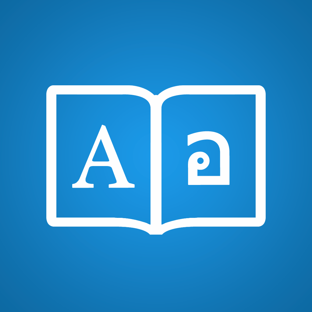 Thai Dictionary + App Icon