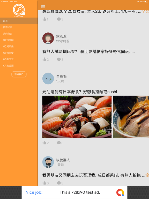 HK Chat - 匿名聊天香港交友appのおすすめ画像3