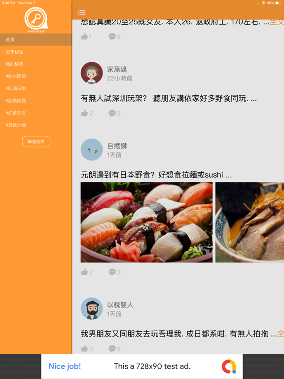 Screenshot #6 pour HK Chat - 匿名聊天香港交友app