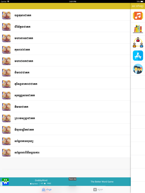Screenshot #4 pour Chan Maometta