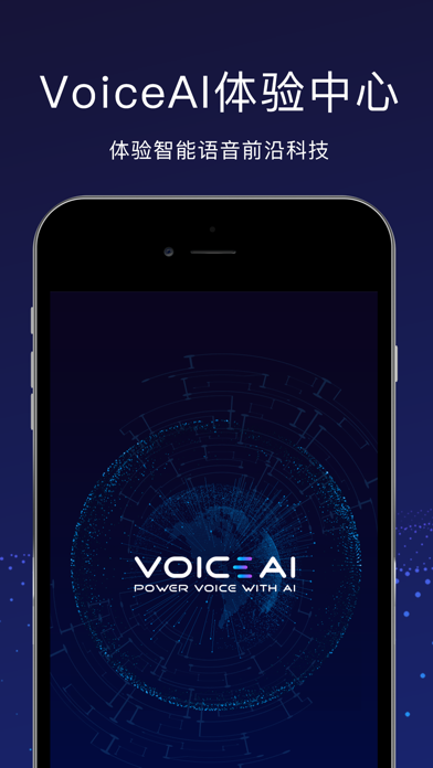 Screenshot #1 pour VoiceAI体验中心