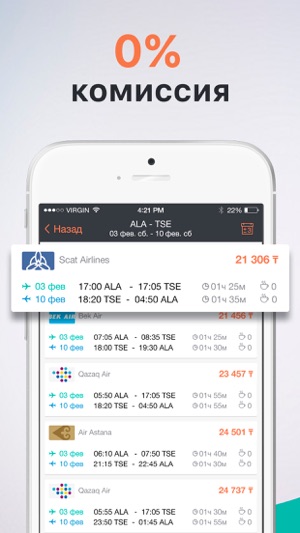 Santufei дешевые авиабилеты(圖4)-速報App