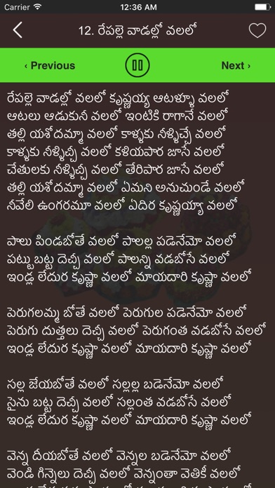 Bathukamma Songs and Lyrics screenshot 3