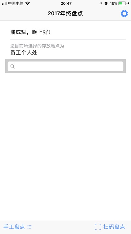 惠生资产盘点 screenshot-0