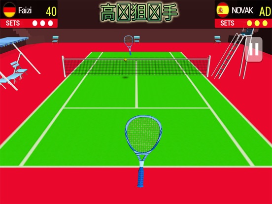Screenshot #5 pour Tableau Tennis 3D Jeu 2k17