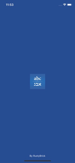 Hebrew/English Translator