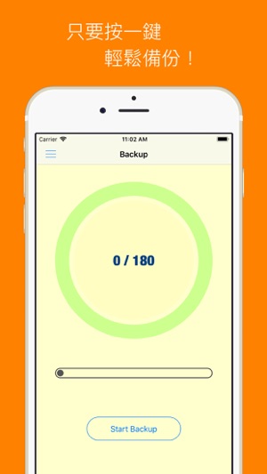 照片備份 for QNAP(圖2)-速報App