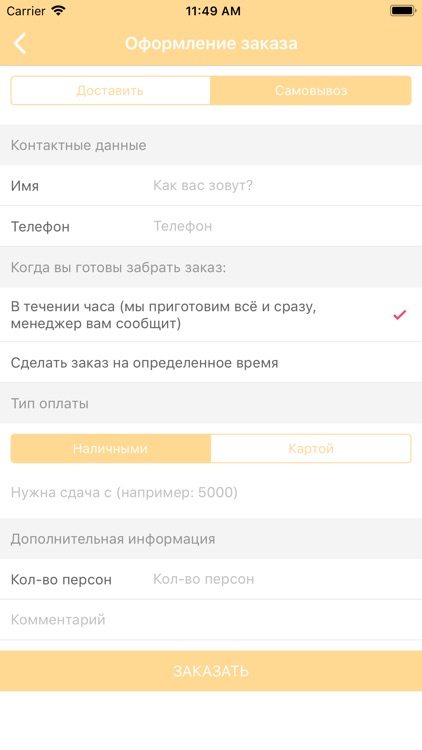 Царство Вкуса | Брянск screenshot-4