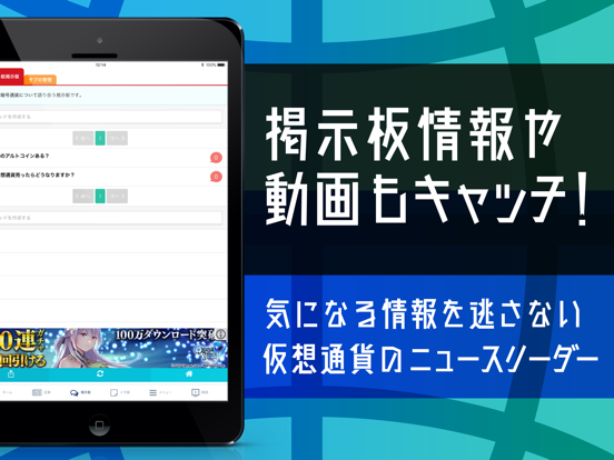 Screenshot #6 pour 海外の最新仮想通貨ニュース