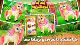 Game screenshot الغابة السحرية مغامرات تعليمية apk