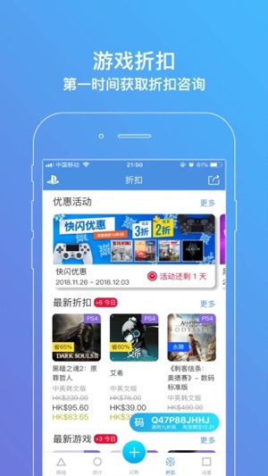 PSN记账(圖4)-速報App