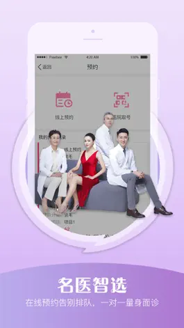 Game screenshot 苏州美莱 hack