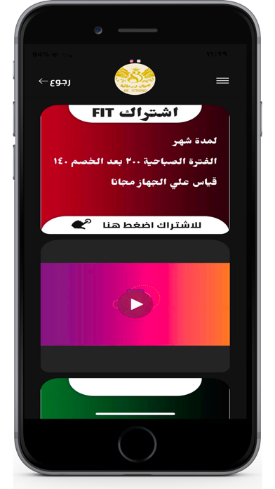 كوني قوية screenshot 3