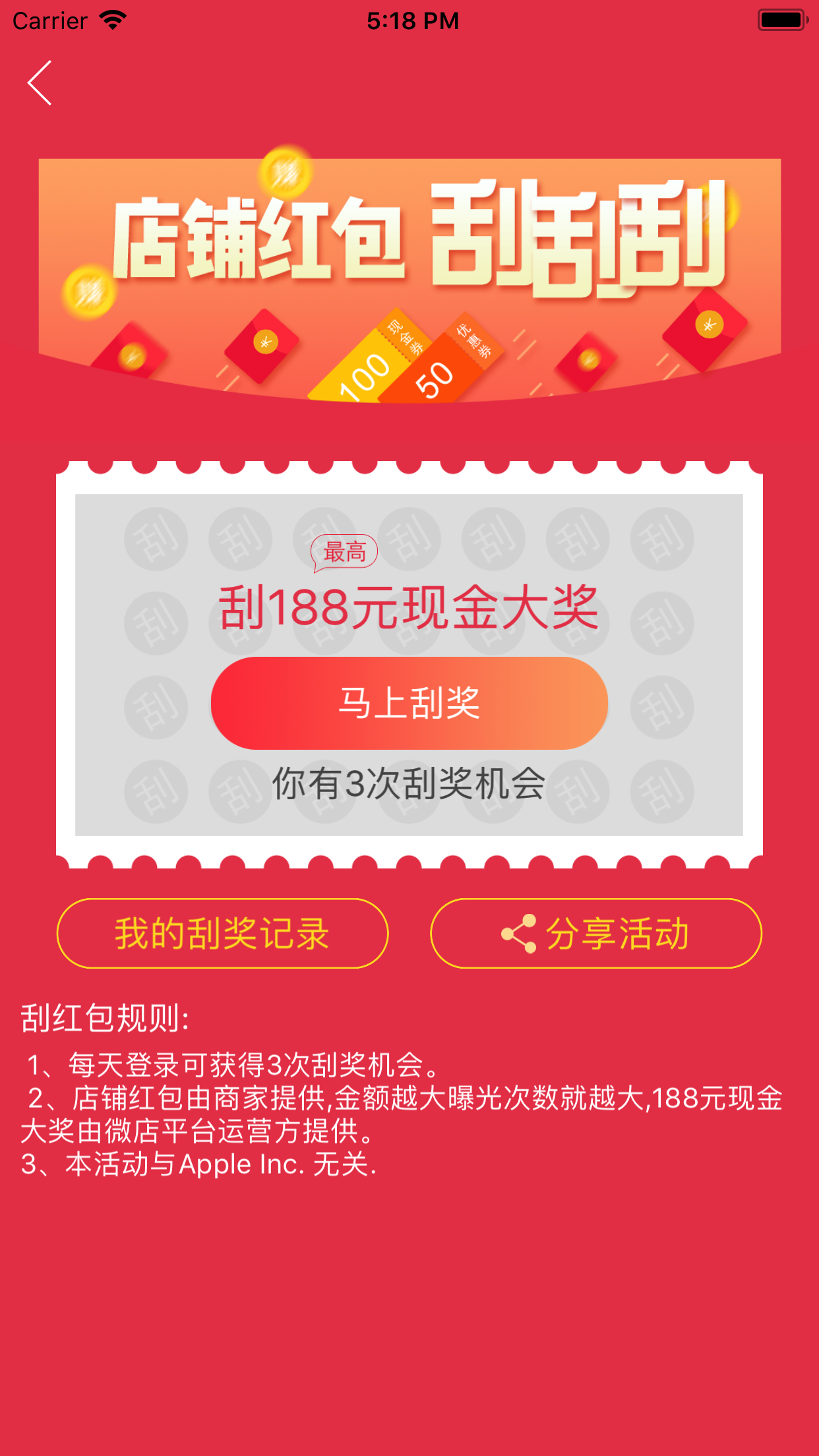 微店购物-便宜又实惠 screenshot 5