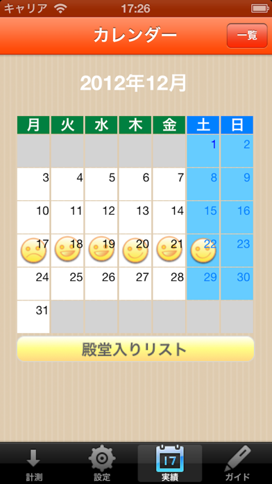 Screenshot #3 pour スクワットカウンタ