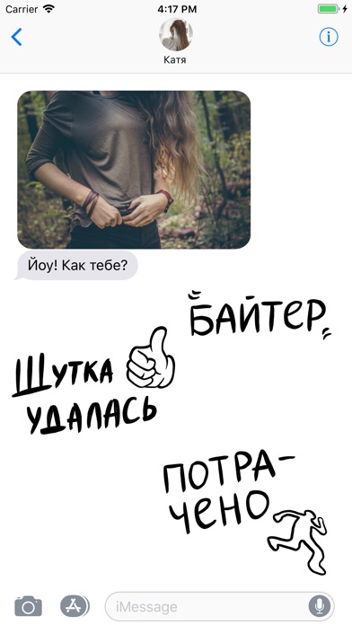 Сленг стикеры screenshot 4