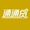 重庆通贷投资有限公司位于长江中上游经济、政治、文化中心城市重庆市腹地。2014年在工商局依法注册成立，注册资本金5100万 元（人民币）。公司拥有专业的投融资顾问、资产管理经理人团队，依托国家金融政策发展创新趋势；结合金融全球化发展与信息技术创新为导向；以建立健全的风 险管控体系基础为保障；为广大企业及投资者提供专业、高效、安全的综合性金融资产交易信息及咨询相关等服务。公司自成立以来为企业和个人融资成绩显著，同 时为投资客户提供财富价值最大化服务。