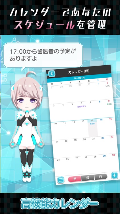 AI搭載目覚ましカレンダー アイル