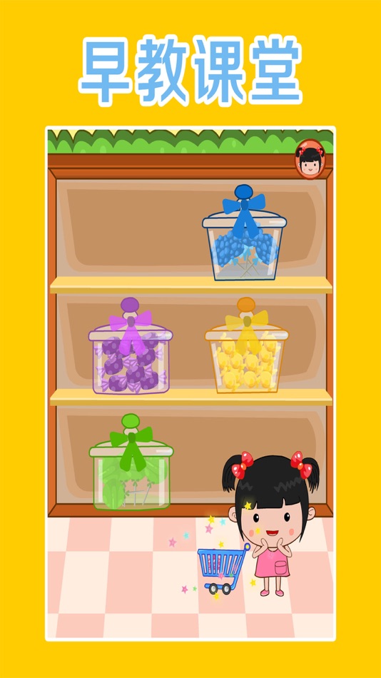 #5. 丫丫超市游戏 (iOS) 由: 路霞 代