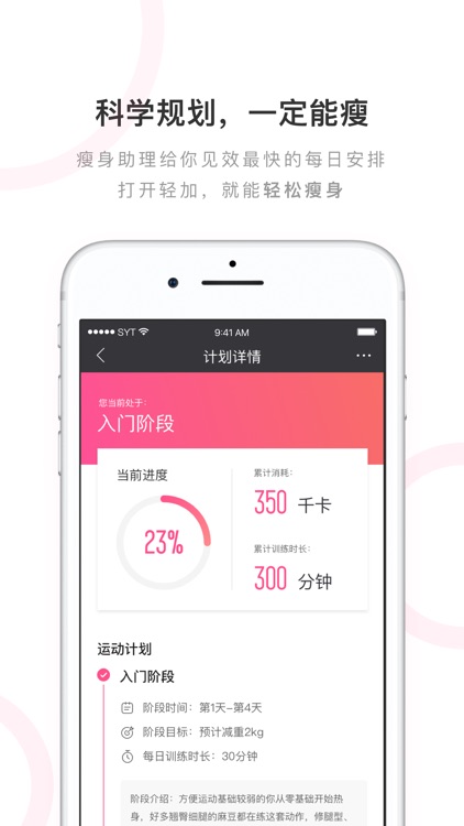轻加 - 移动健康饮食瘦身软件