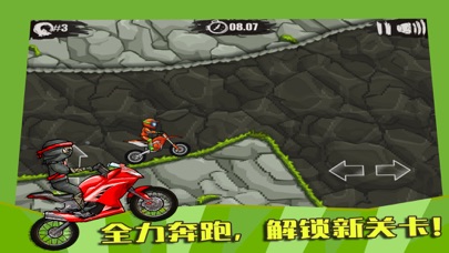 暴力摩托 - 极速飙车闯关游戏大全 screenshot 4