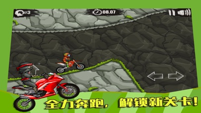 暴力摩托 - 极速飙车闯关游戏大全 screenshot 4