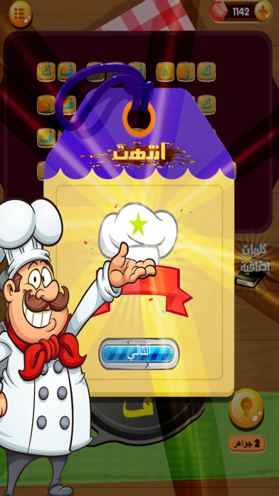 Screenshot #3 pour Mots Croisés: Jeu Arabe