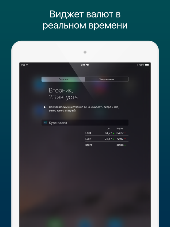 Screenshot #5 pour Курс валют доллар, евро, нефть