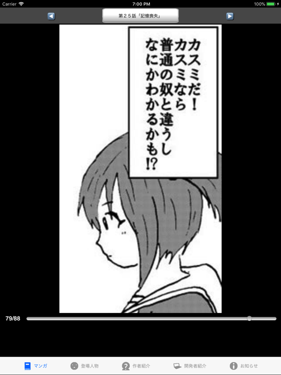 Screenshot #4 pour ラッキーボーイ４（漫画アプリ）
