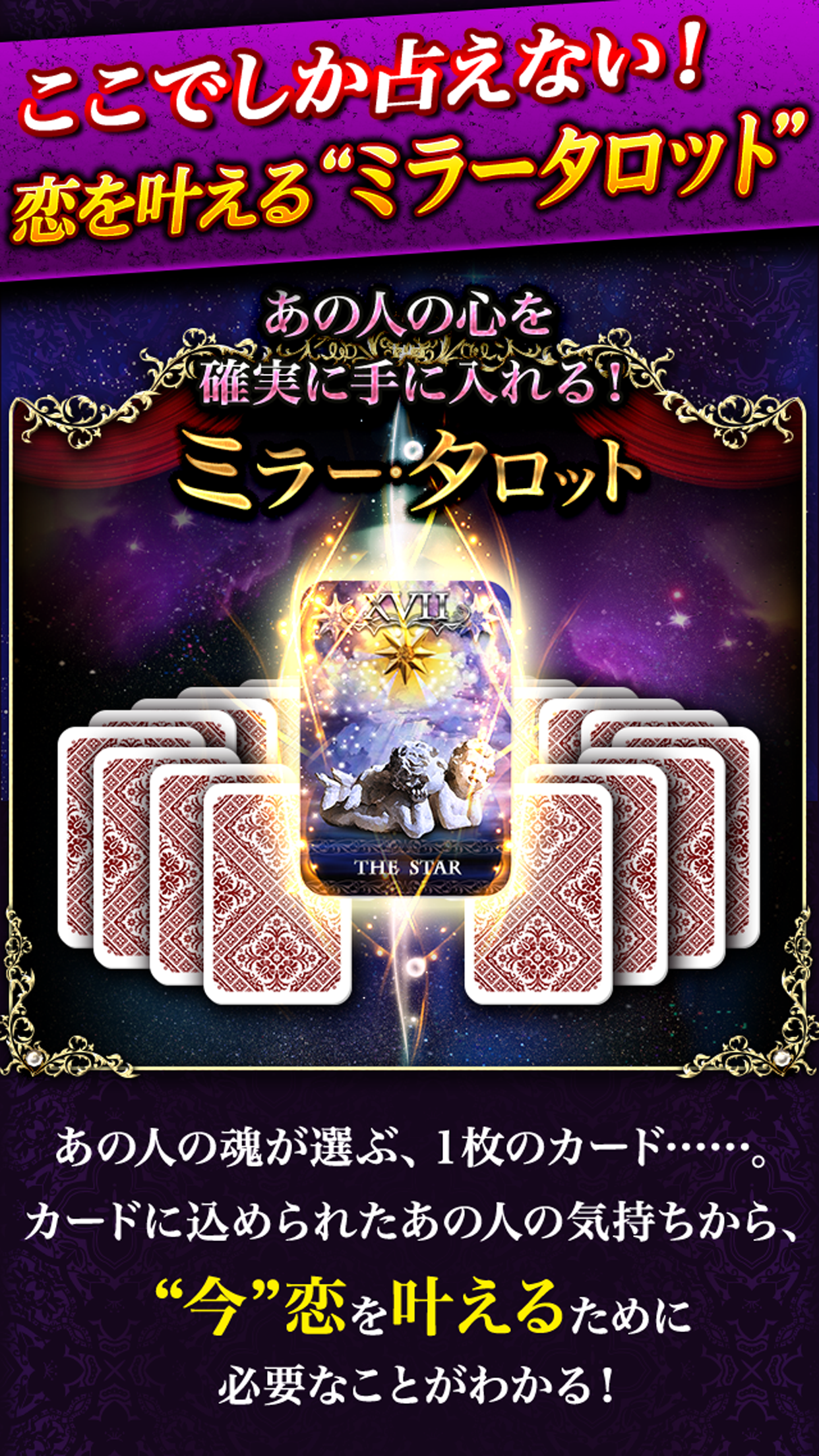 魂霊視占い師・夢兎月 screenshot 4