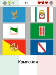Области Италии - Викторина айпад изображения 2