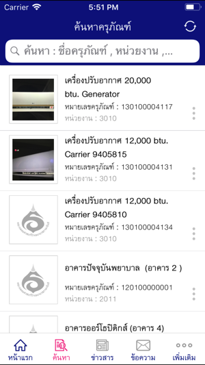 Asset Care(圖4)-速報App