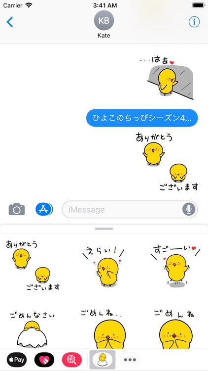 ひよこのちっぴステッカー シーズン４