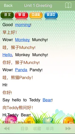 Game screenshot 剑桥少儿英语 - 1,2,3级 hack
