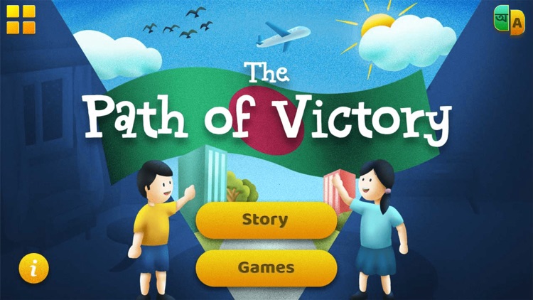 Bijoyer Pothe Path of Victory
