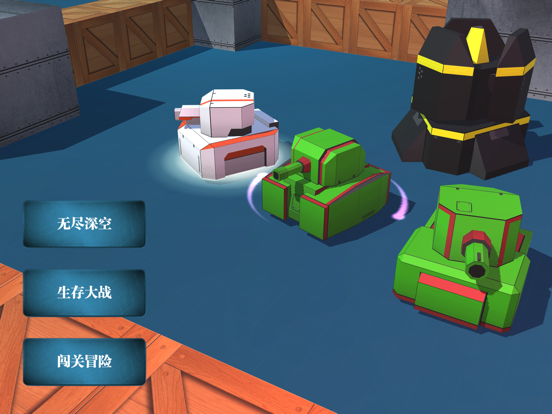 坦克大战-模拟驾驶坦克 iPad screenshot