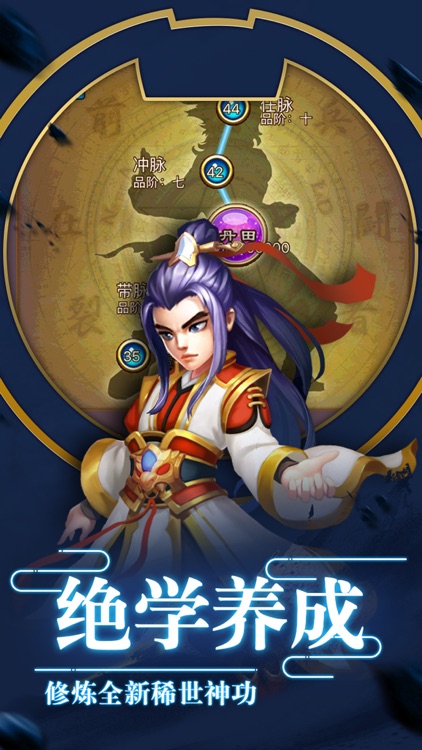 武林侠客Q传