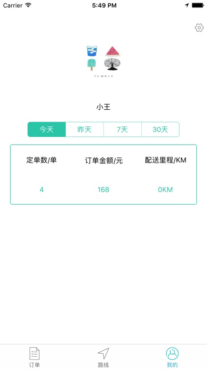 百货物流端 screenshot-3