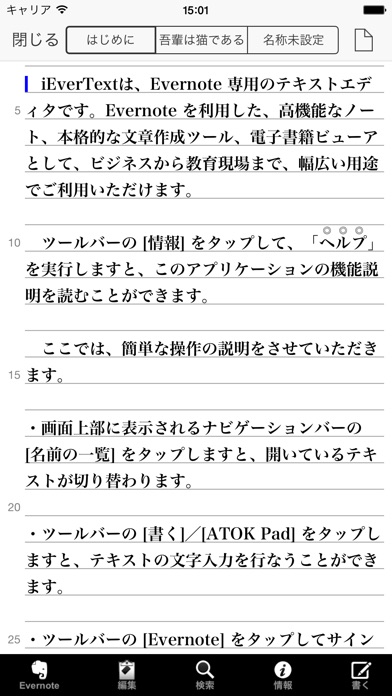 iEverText screenshot1