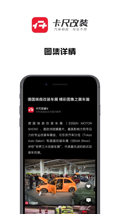 卡尺改装-专注汽车改装赛车赛事活动 screenshot-3